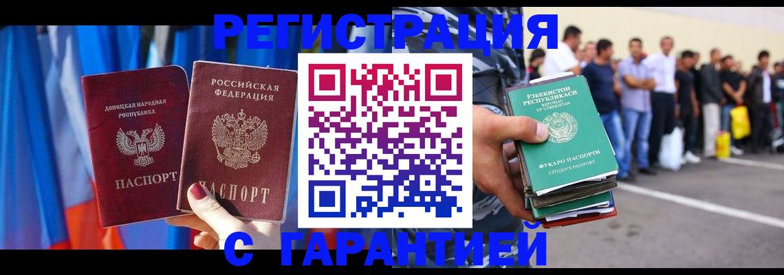 прописка иностранных граждан в Новоалександровске