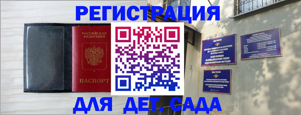 прописка регистрация в Новоалександровске